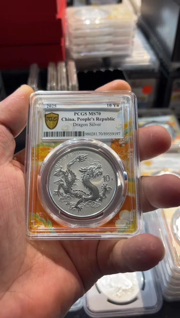 金中国龙现代币编号9197