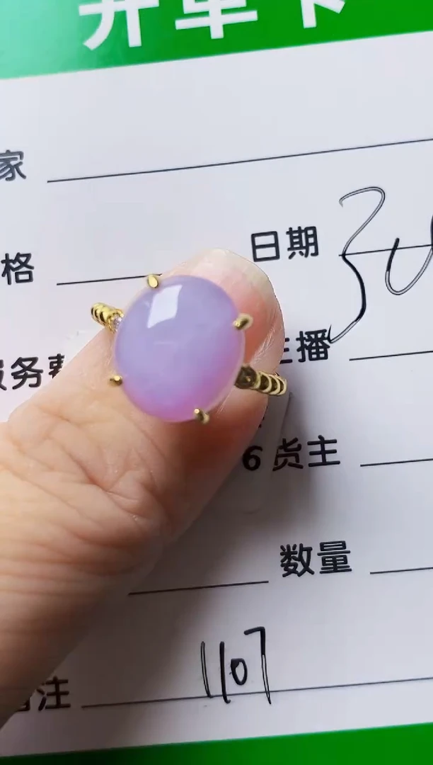 银S925镶嵌戒指翡翠1107