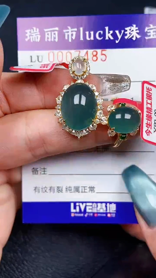 颈饰银S925镶嵌翡翠7485