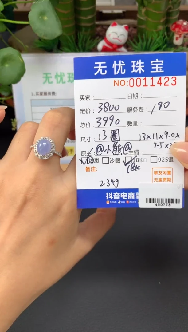 18K金镶嵌定制翡翠大****收Z897