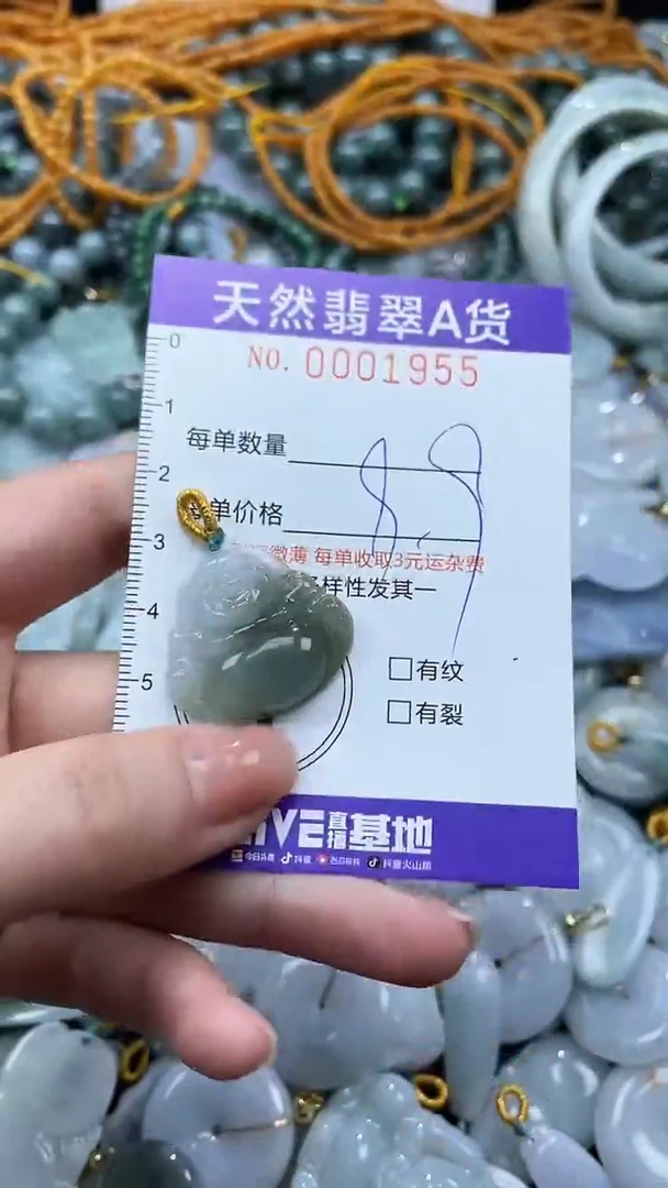 翡翠未镶嵌颈饰01955