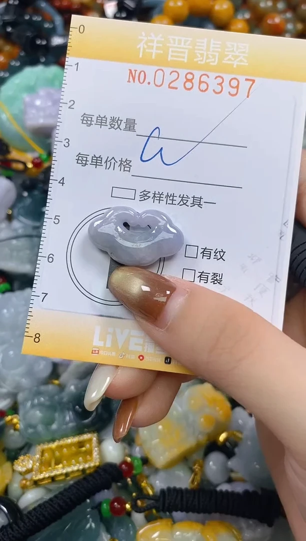颈饰未镶嵌翡翠闪购0286397