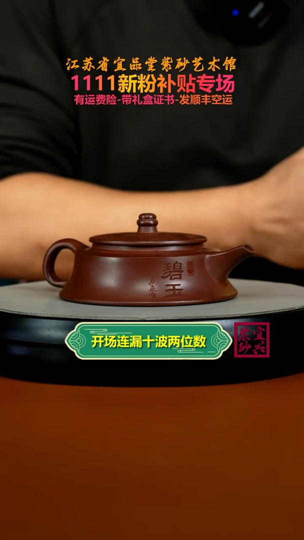 茶壶紫砂陈景明龙血砂山水碧玉200CC