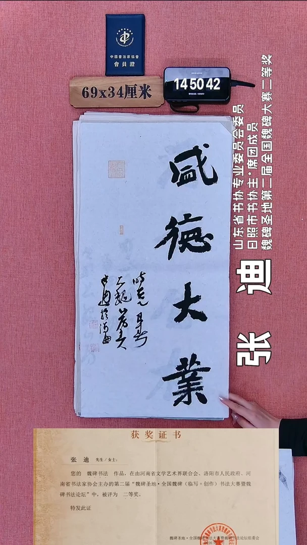 书法208          张老师书法作品