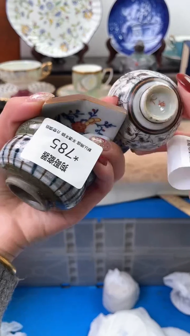 【闪购商品】瓷片785+6海外中古回流瓷器 默认瑕疵慎拍