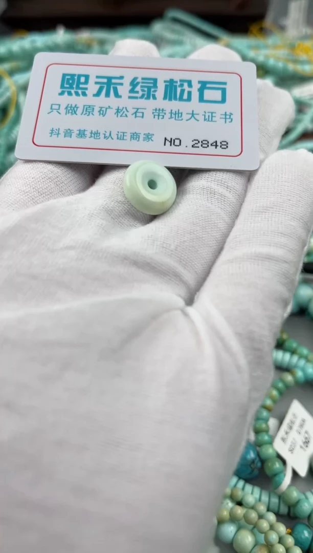 未镶嵌玉髓玛瑙/玉髓2848