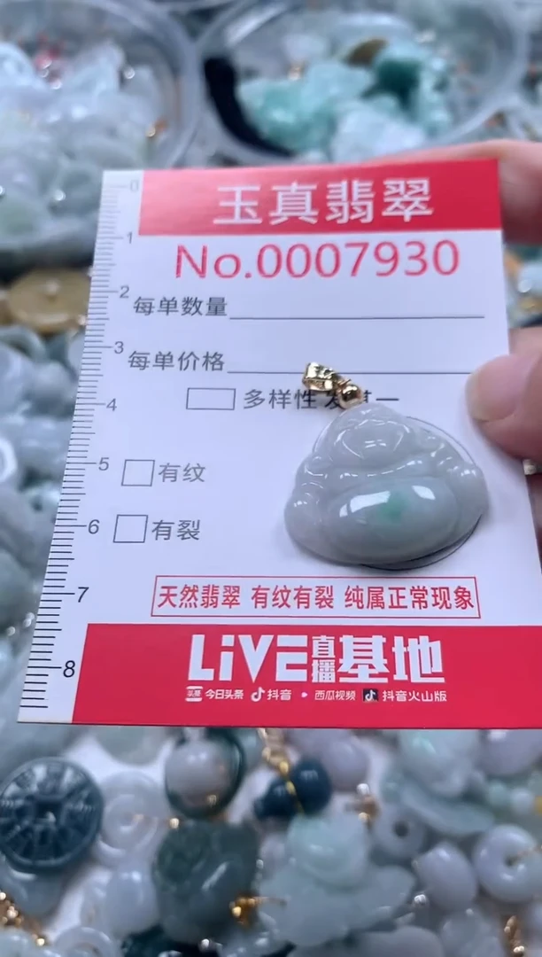 吊坠(不含链)未镶嵌翡翠7930