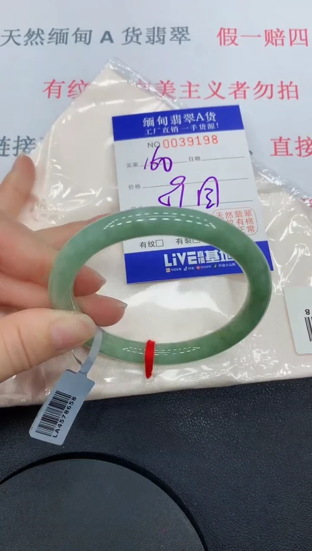 未镶嵌手镯翡翠9198缅甸翡翠手镯
