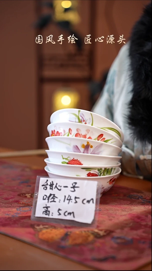 陶瓷景德镇釉中彩餐具甜心一号直径14.5高5  6只 福利价