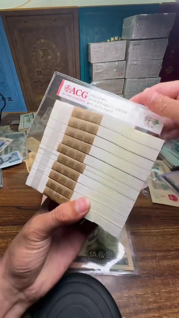 四版币8001一刀一刀一百张连号