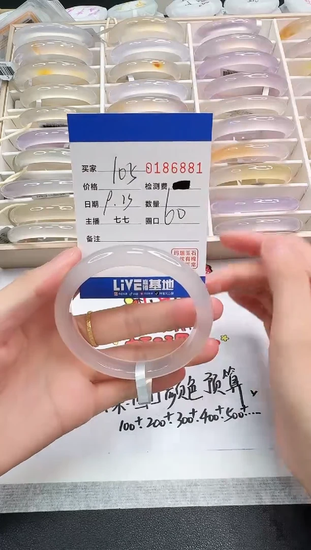 手镯玛瑙/玉髓未镶嵌6881