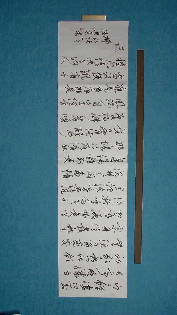 【闪购商品】书法095 湖南陈兴吾中书协138*34