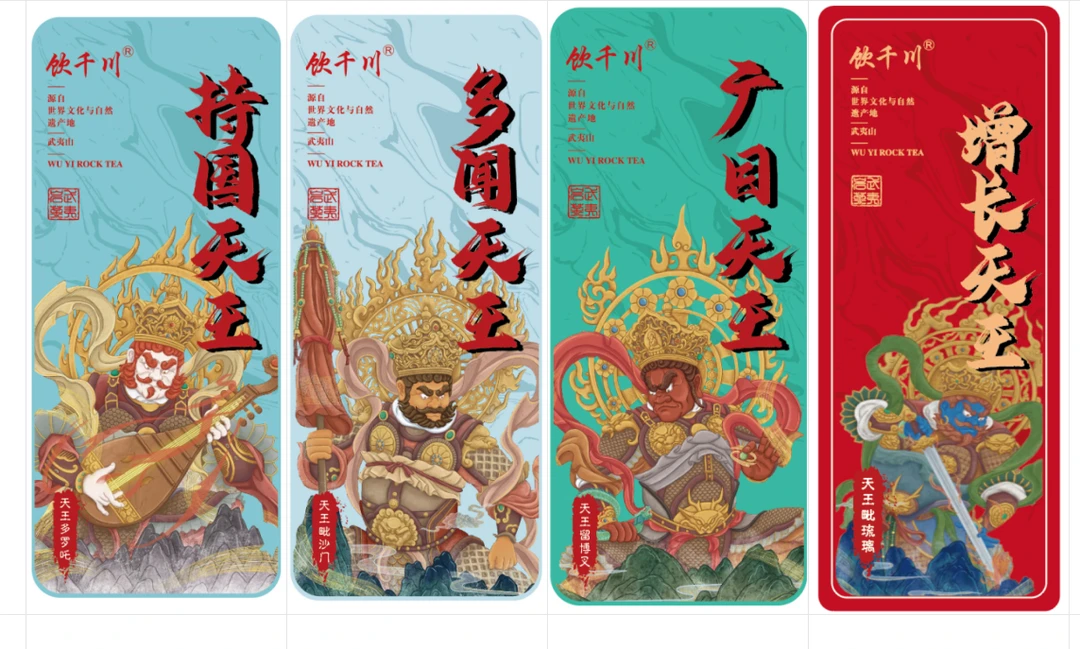 天花板【四大天王】铁盒组合武夷岩茶茶叶组合链接