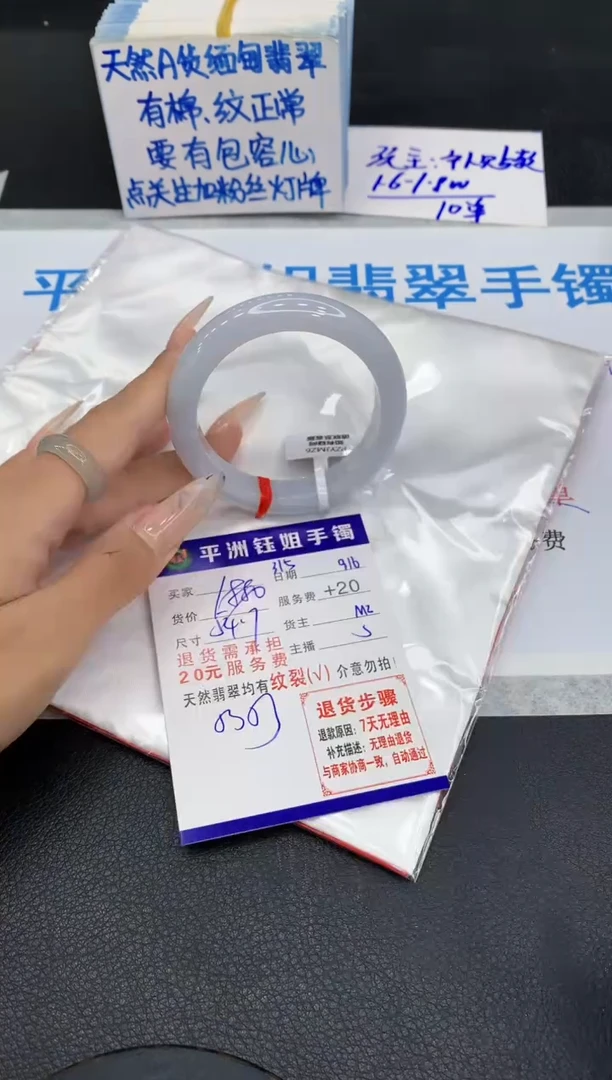 未镶嵌手镯翡翠1111