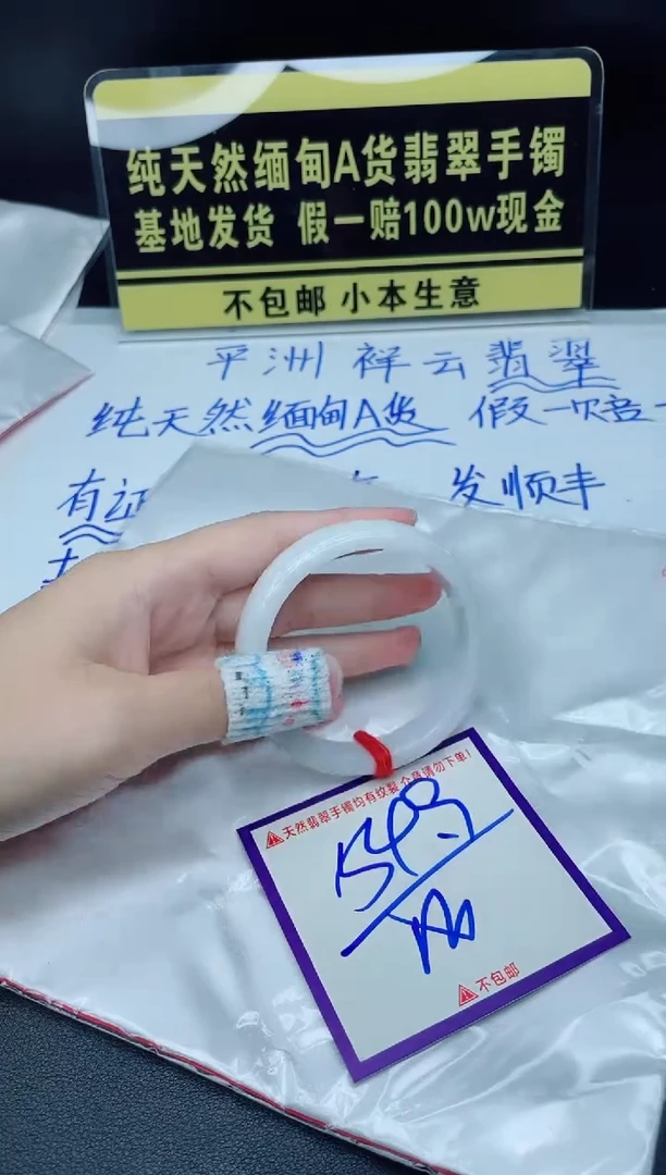 翡翠手镯未镶嵌我