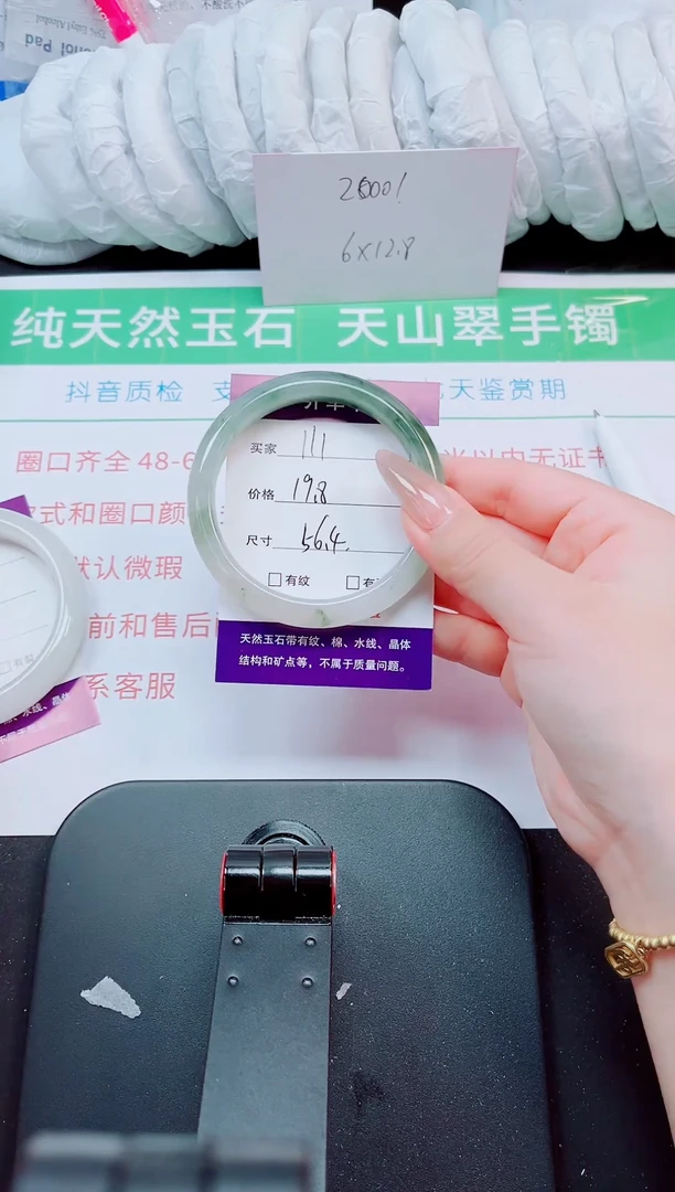 石英质玉手镯未镶嵌111-56/57
