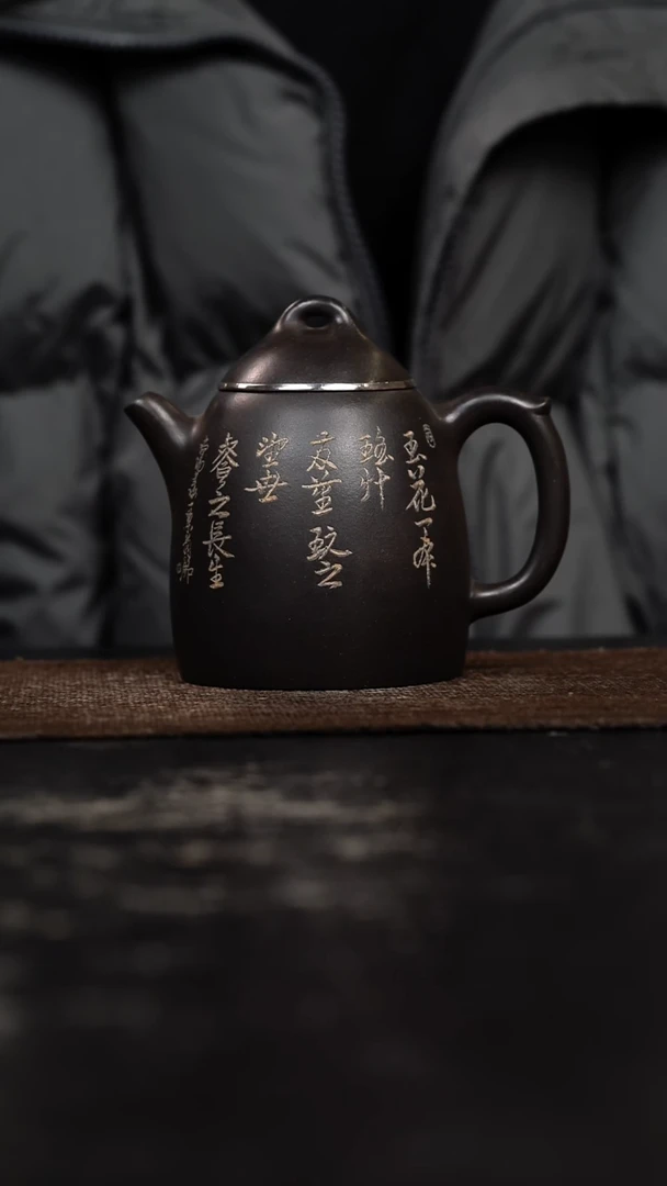 茶壶紫砂原矿秦权手工壶245CC