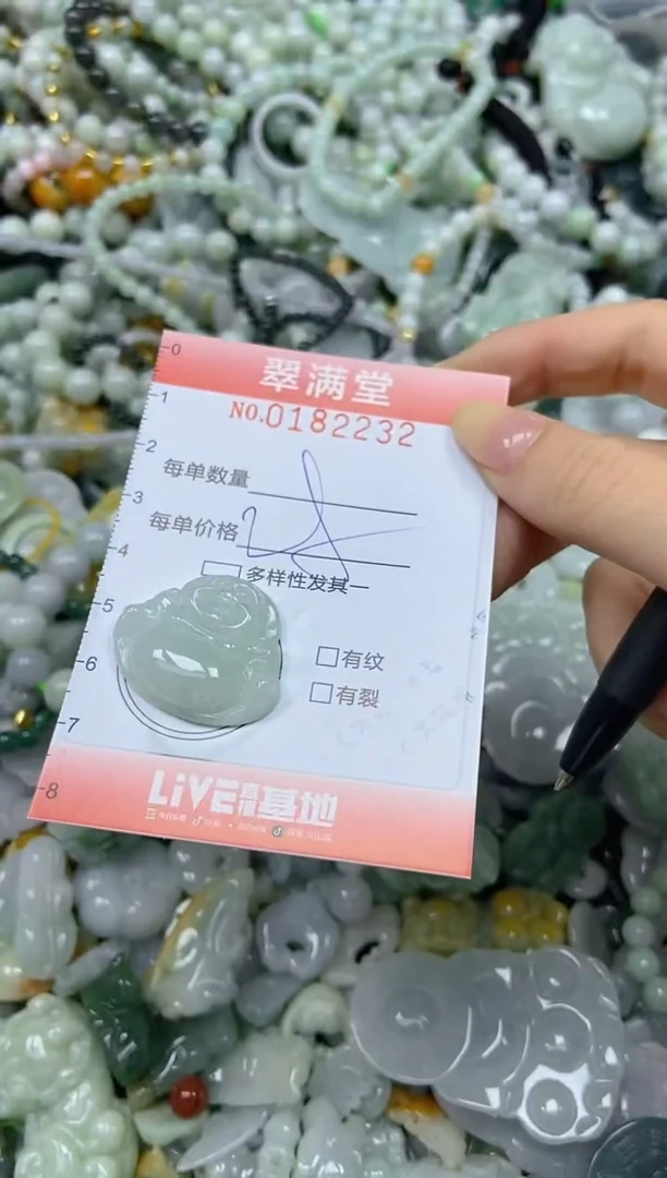 颈饰未镶嵌翡翠闪购0182232