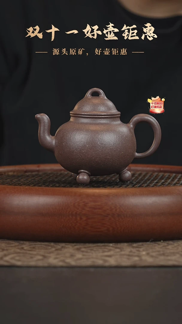 茶壶紫砂11a36松华青段共生矿三足福禄180cc