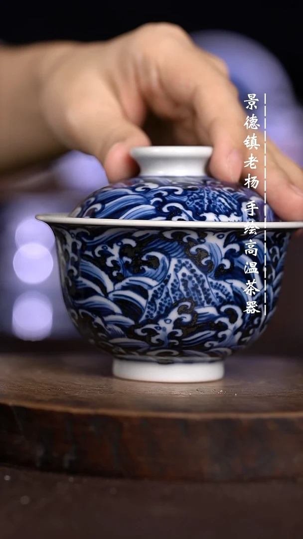 微瑕福利 现代瓷 柴 150 布袋