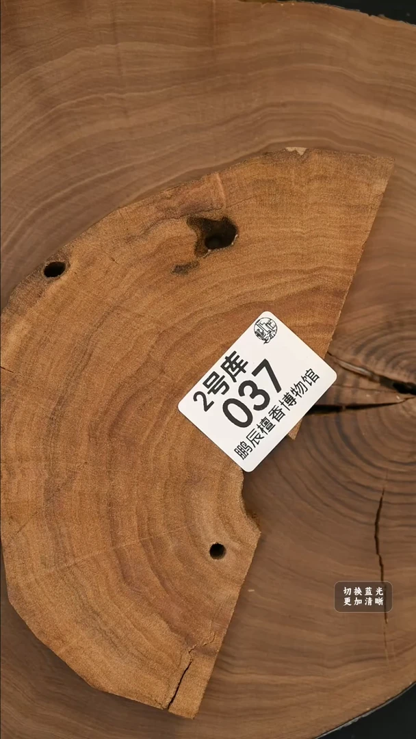 檀香木其他枯木澳檀原材料216g  2号37