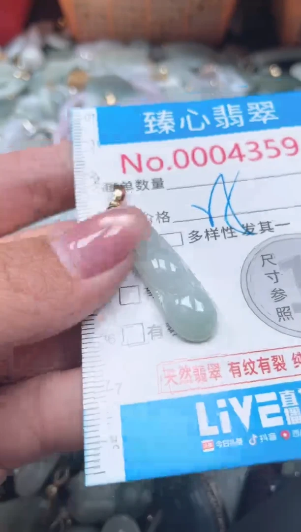 颈饰未镶嵌翡翠4359