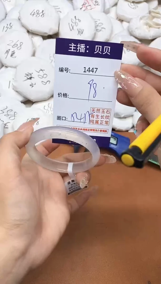 玛瑙/玉髓手镯未镶嵌1447