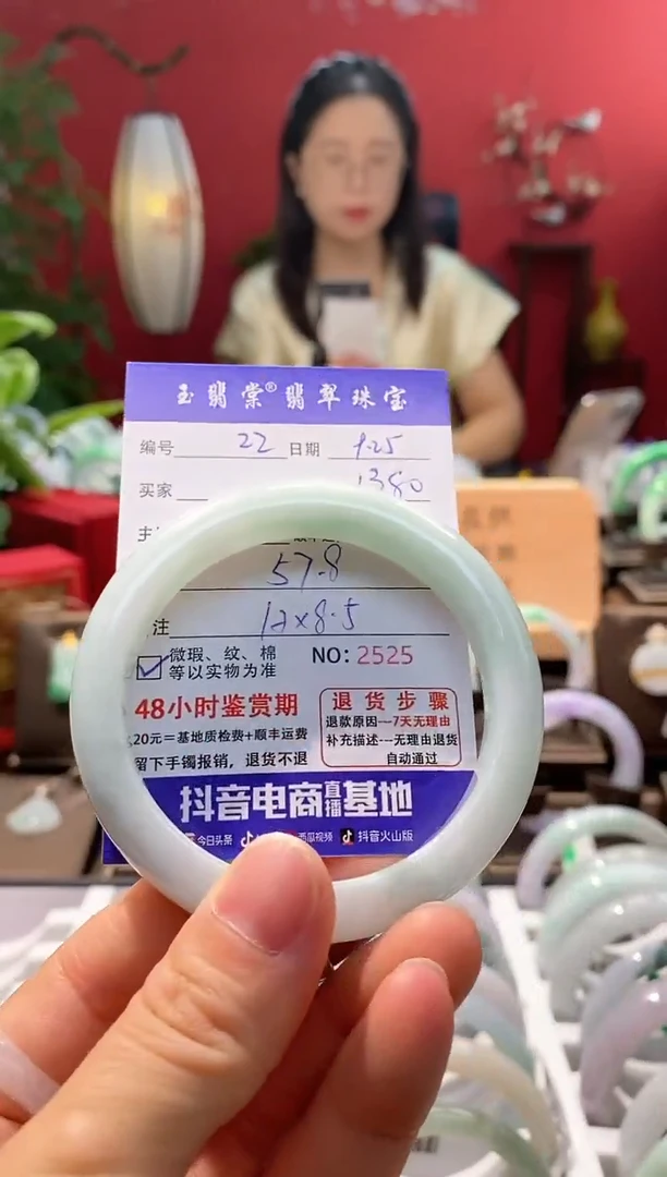 未镶嵌手镯翡翠翡翠22