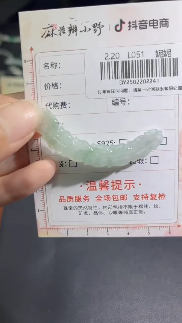 【闪购商品】定制翡翠未镶嵌天然翡翠A货241