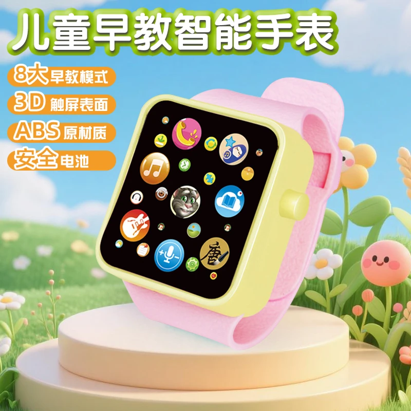 儿童手表玩具男孩子小女孩3岁宝宝益智早教认知听音乐故事卡通3-6