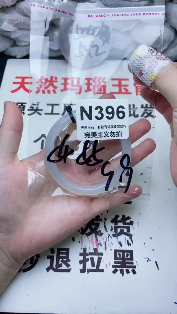 手镯玛瑙/玉髓未镶嵌54-55