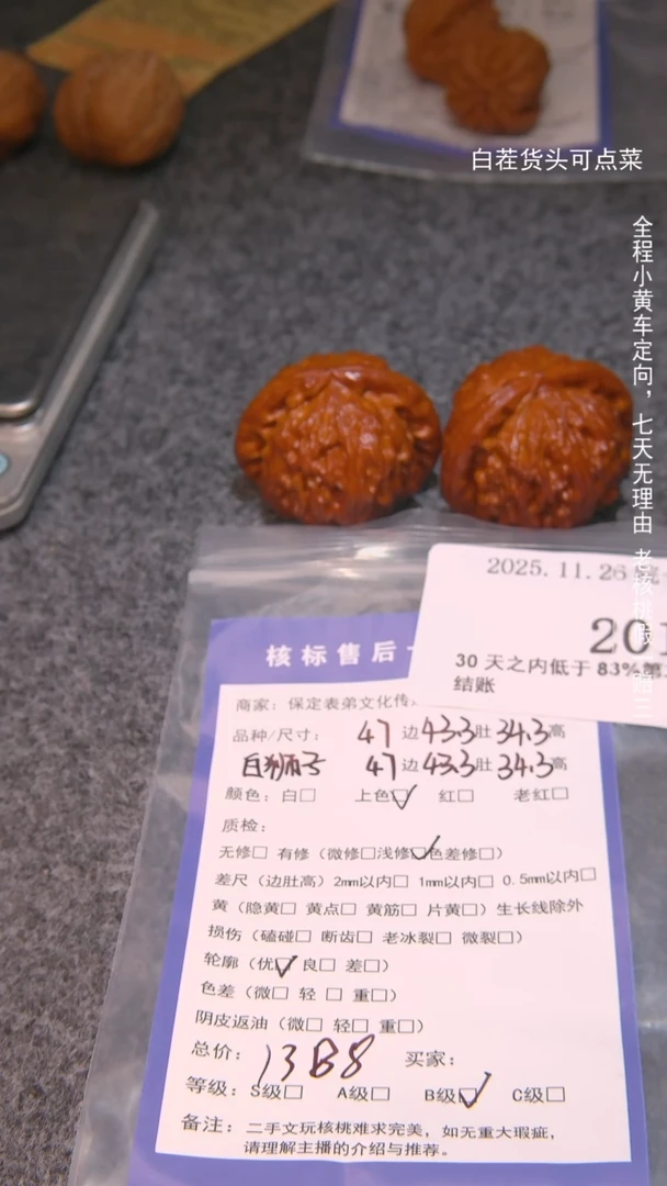 把件文玩核桃明****话白狮子2011諘帝文化