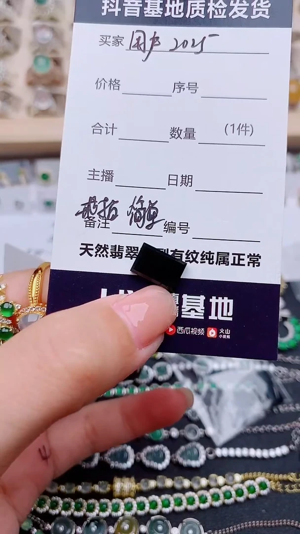 翡翠戒指未镶嵌用****3..............