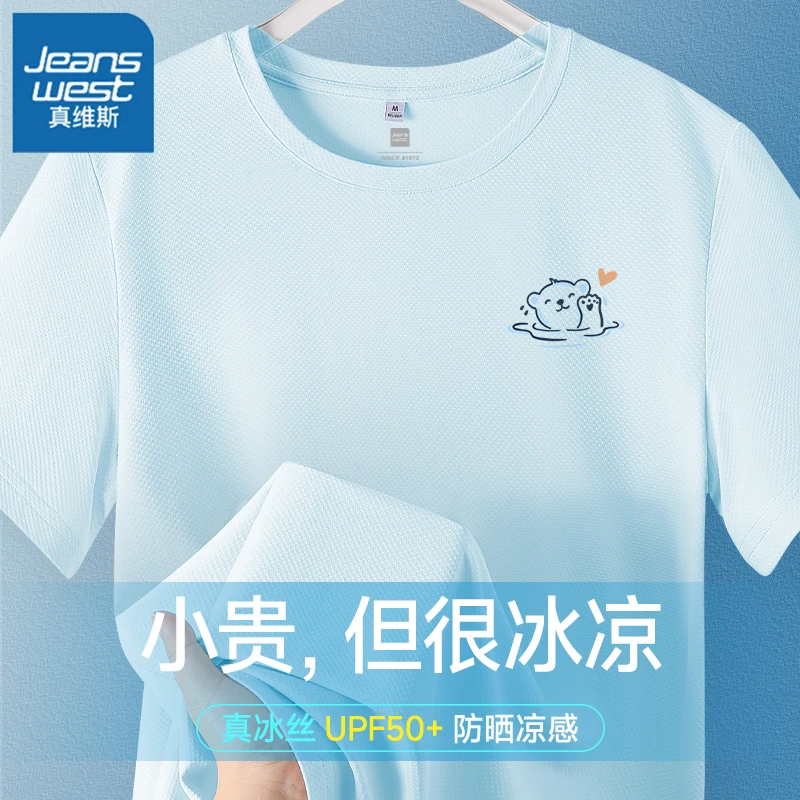 真维斯蓝色长城格短袖t恤女2025夏新凉感正肩休闲上衣运动宽松t恤