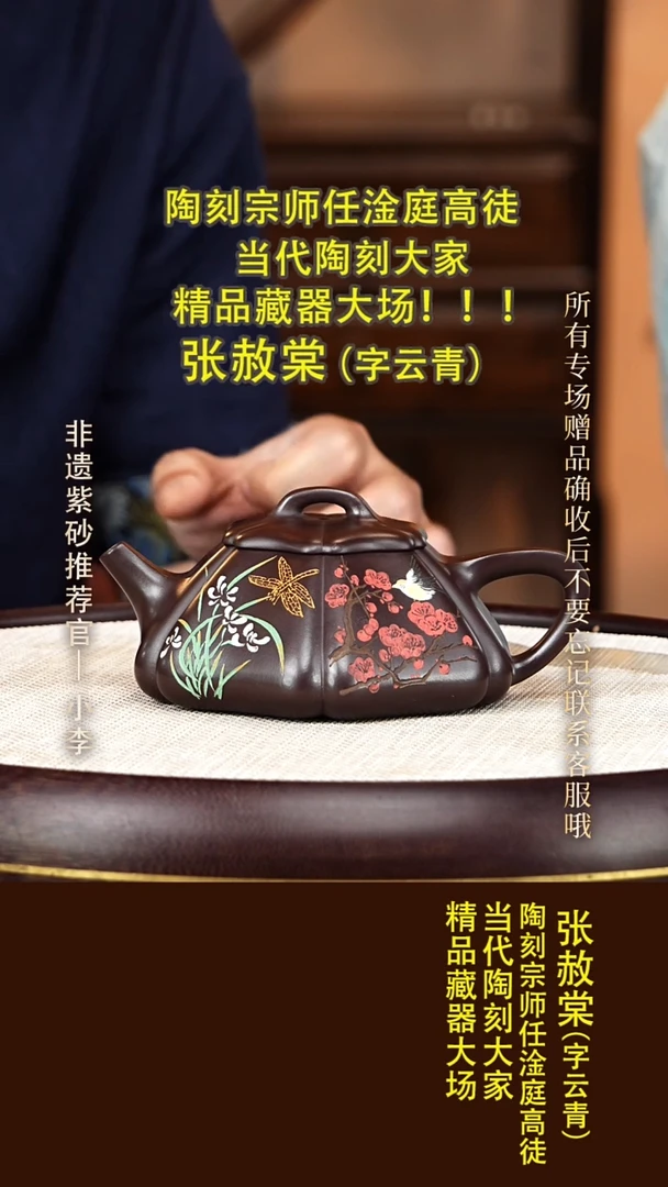 茶壶紫砂68  张赦棠 紫泥 长乐240cc