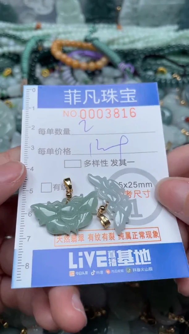 【闪购商品】翡翠颈饰未镶嵌00..3816