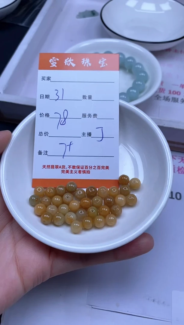 颈饰未镶嵌翡翠雪欣散珠定制diy