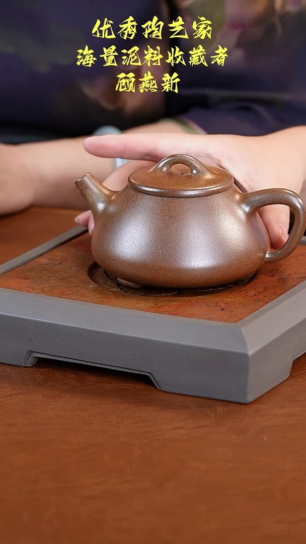 茶壶紫砂顾燕新白麻子景舟石瓢280cc