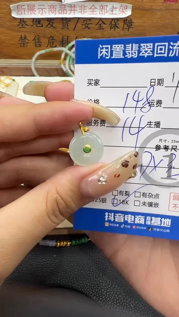 【闪购商品】翡翠吊坠(不含链)18K金镶嵌平安扣吊坠