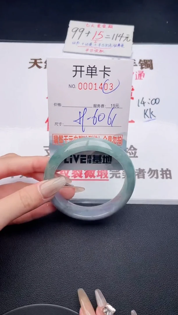 未镶嵌手镯翡翠03