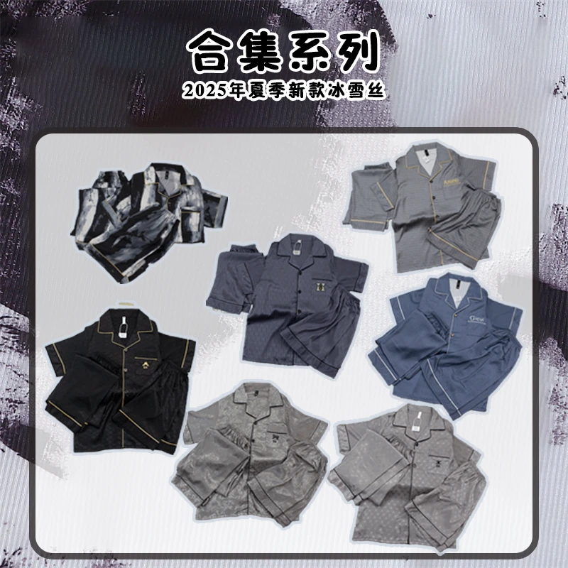 【1号链接】夏季台州冰雪丝男士休闲透气睡衣高级感家居服套装夏天