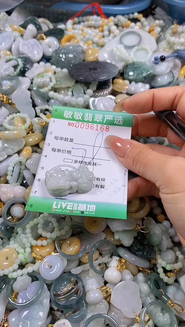 【闪购商品】翡翠颈饰未镶嵌闪购0096168