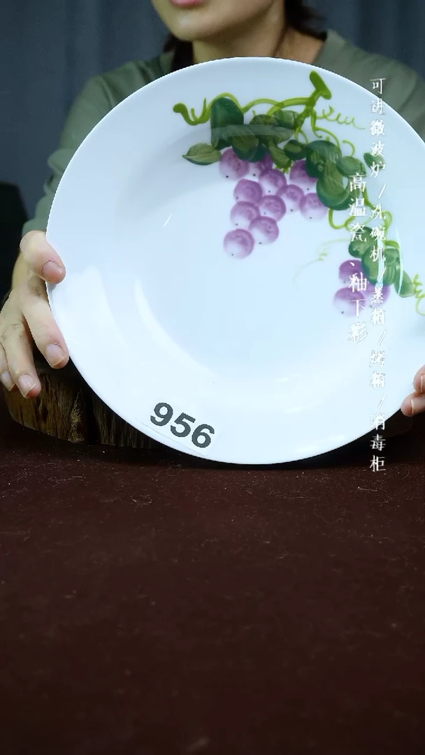 其他高温瓷（草帽盘）956