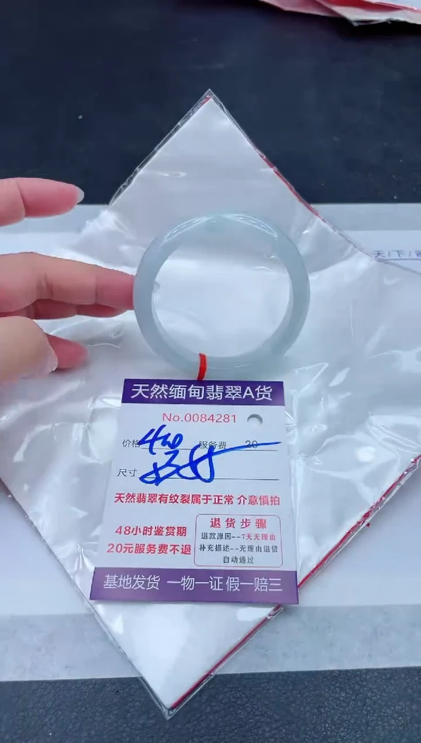 未镶嵌手镯翡翠400.00000