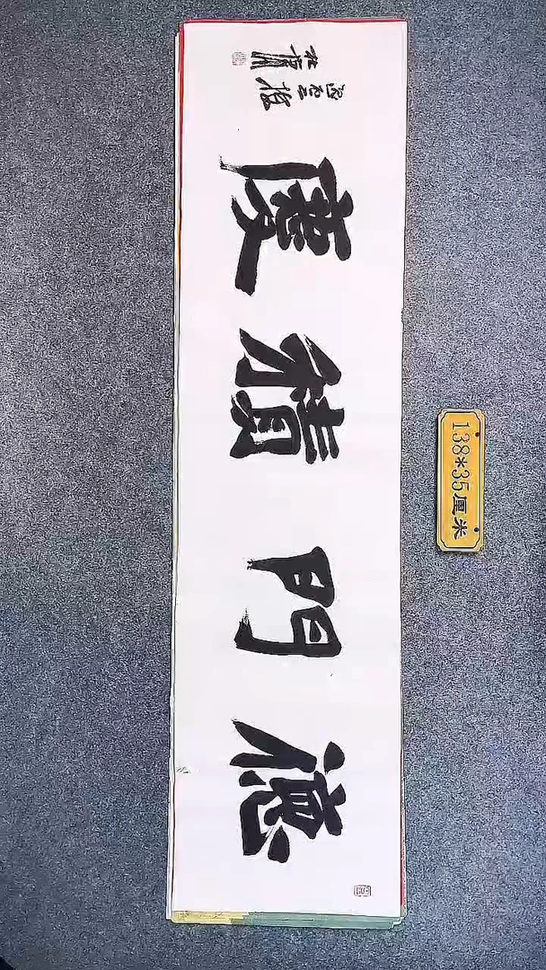 书法中书协杜潇书法064