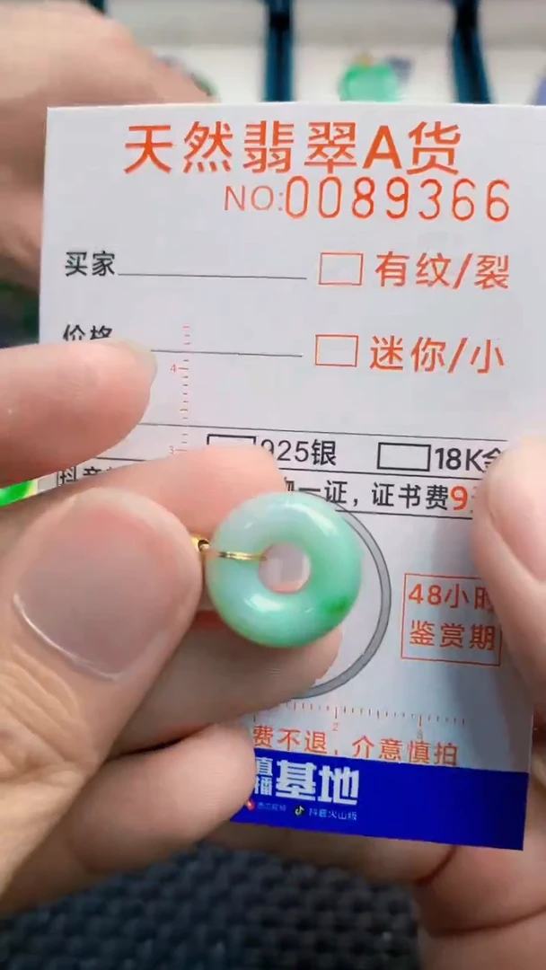 翡翠未镶嵌吊坠(不含链)1