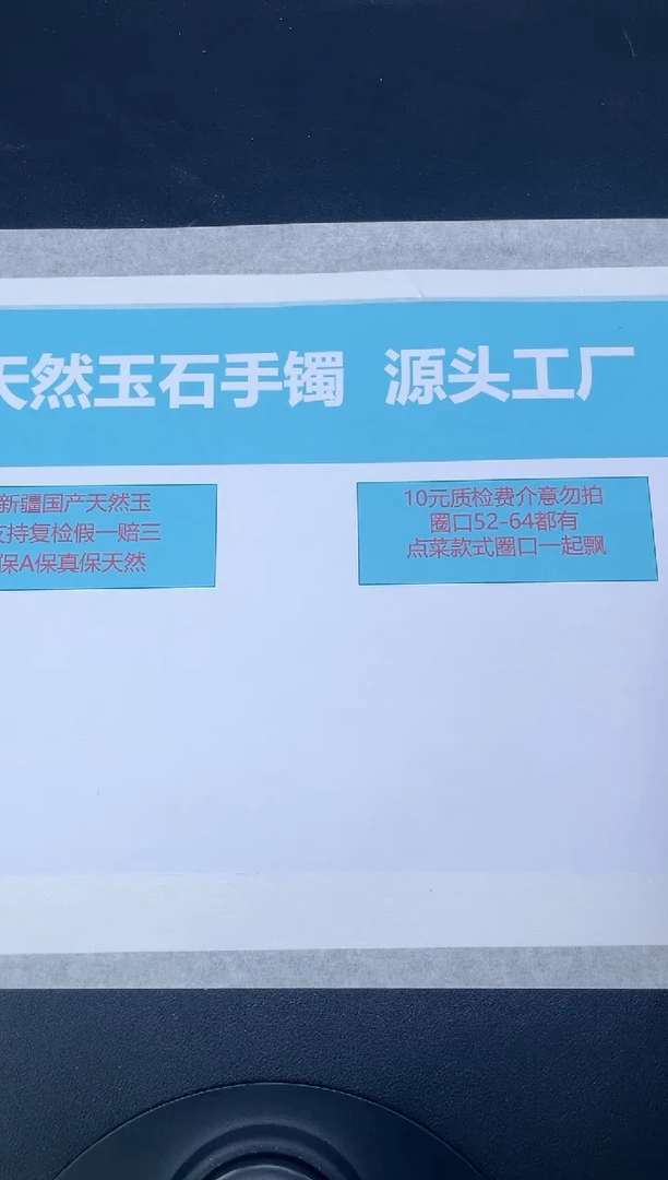 未镶嵌手镯石英质玉64-62.2