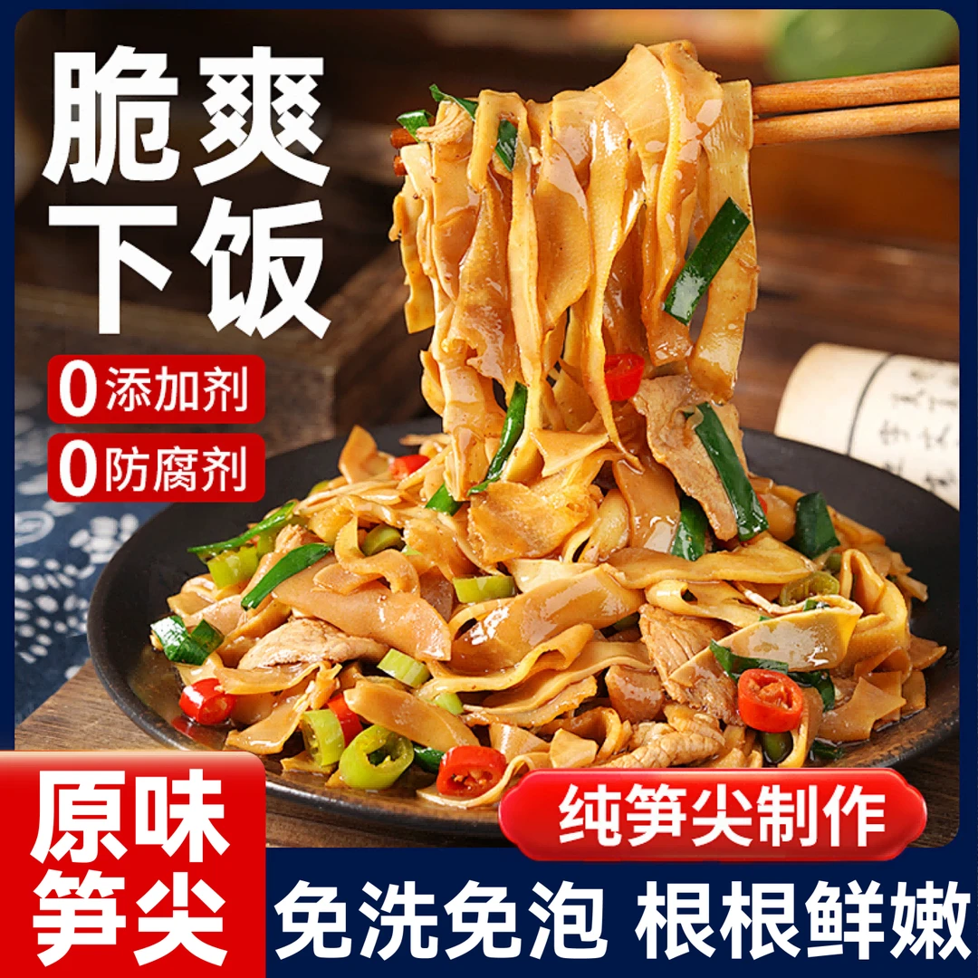 农家糯米笋尖笋原味香浓郁脆嫩即食炒菜煲汤
