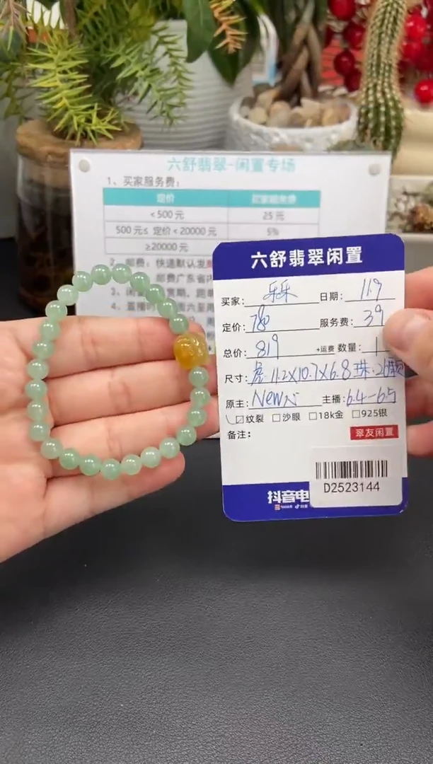 未镶嵌手串翡翠乐*?D2523144