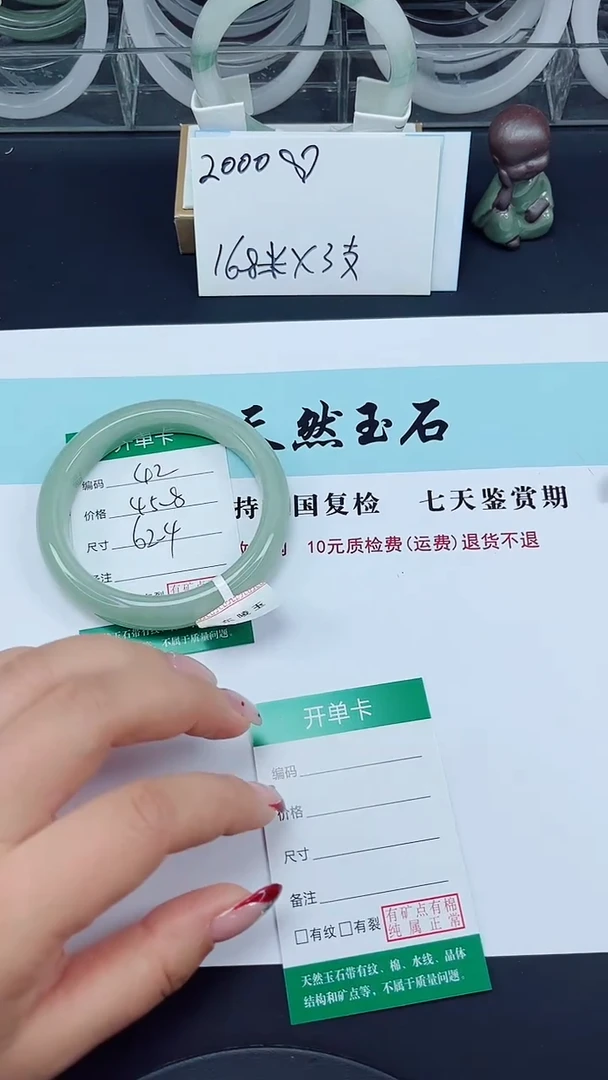 未镶嵌手镯石英质玉43-62/63